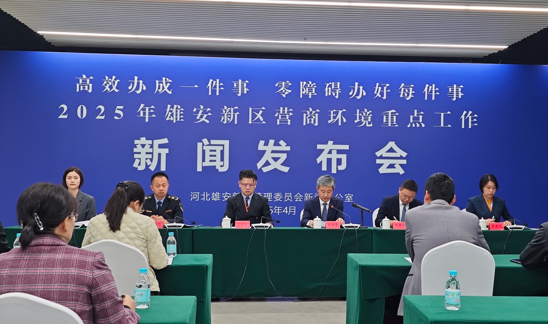 雄安新區推出系列舉措 優化營商環境_fororder_微信圖片_20250401112402