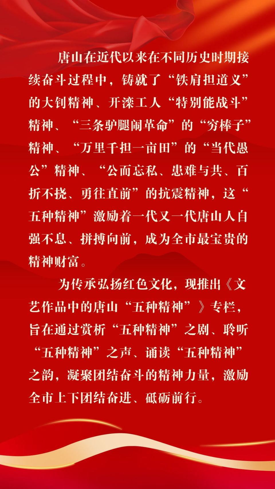 文藝作品中的唐山“五種精神”：從“點種”到“信仰” 唐山用家鄉戲生動弘揚大釗精神_fororder_2