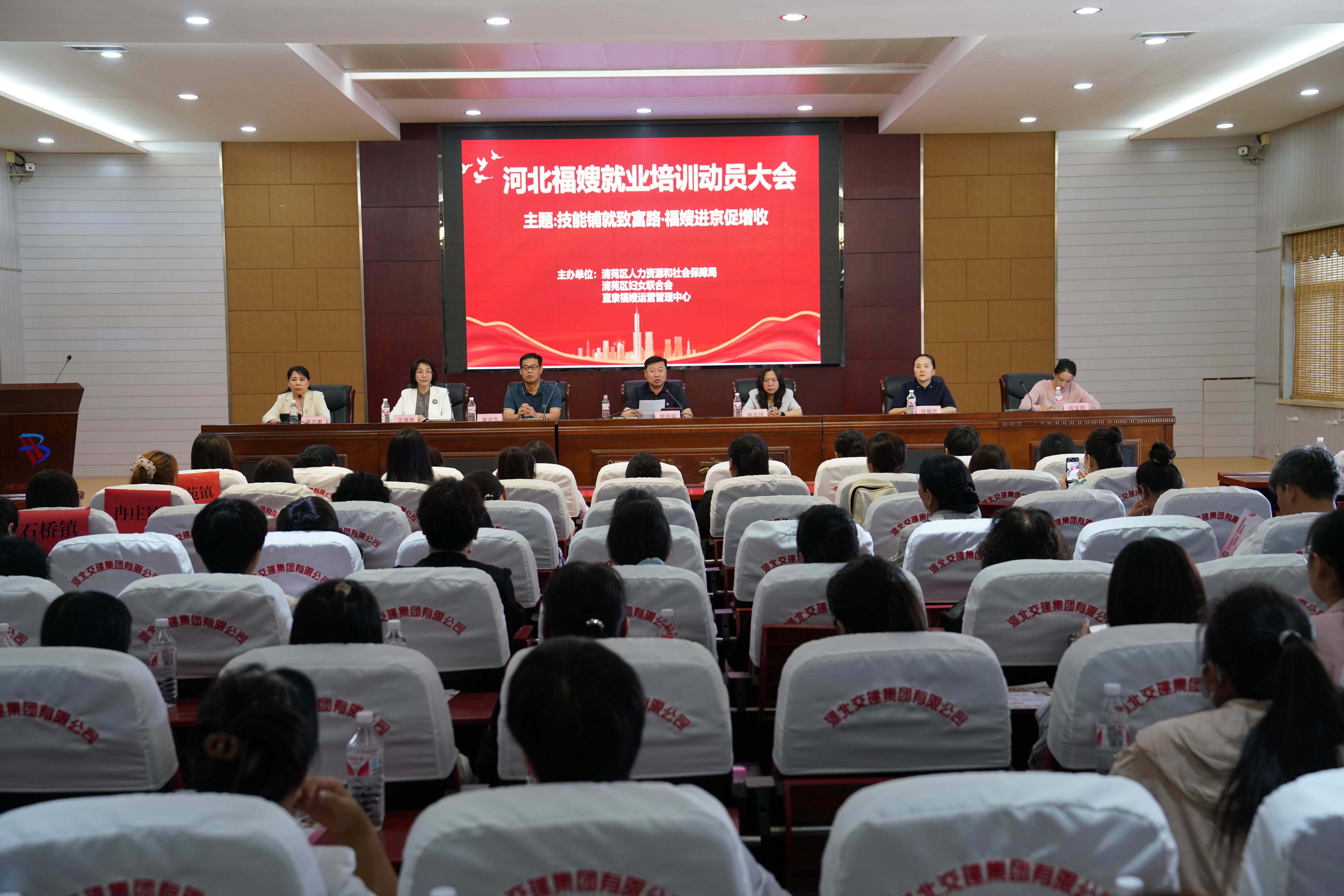 保定清苑：開展就業培訓 鋪就技能致富路_fororder_清苑區“河北福嫂”就業培訓動員大會現場。攝影 王磊