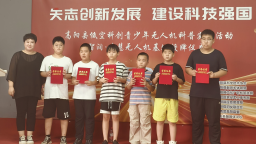 河北高陽舉辦青少年無人機科普實踐活動