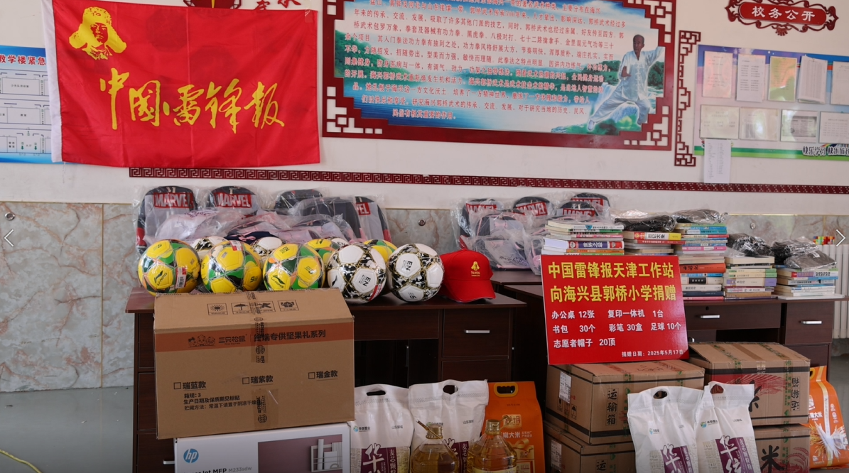 河北海興：雷鋒精神薪火傳 愛心捐贈暖校園_fororder_圖片2