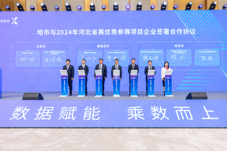 2025年“數據要素×”大賽在雄安新區正式啟動_fororder_中國雄安官網  牛思佳 攝0-2