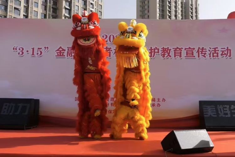 “3·15”金融消費者權益保護教育宣傳活動在保定徐水舉行_fororder_圖片 1