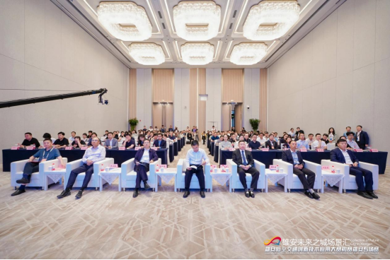 雄安低空交通創新技術應用大賽初賽——雄安專場賽成功舉辦_fororder_（新聞稿）雄安低空交通創新技術應用大賽初賽（雄安專場賽）0515242