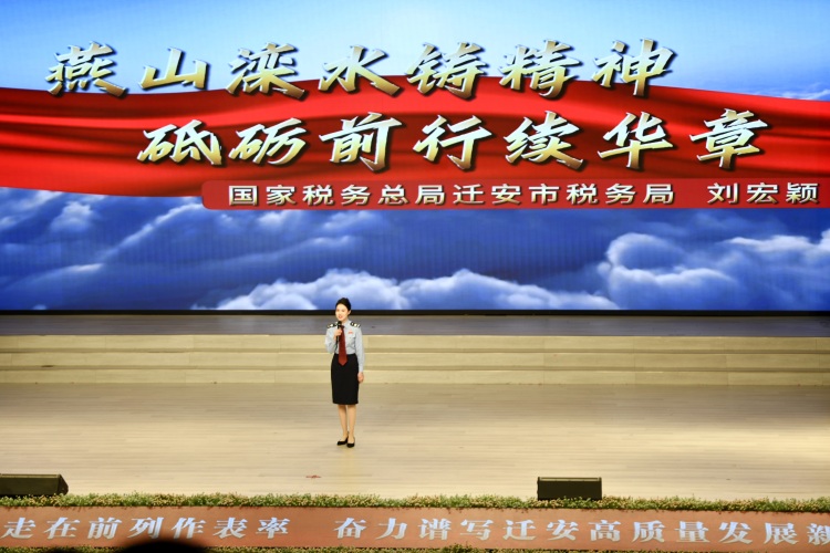 河北遷安：“我心中的遷安城市精神”演講比賽激發奮進熱潮_fororder_國家稅務總局遷安市稅務局的劉宏穎以《燕山灤水鑄精神 砥礪前行續華章》為題進行演講。梁玉水攝.JPG