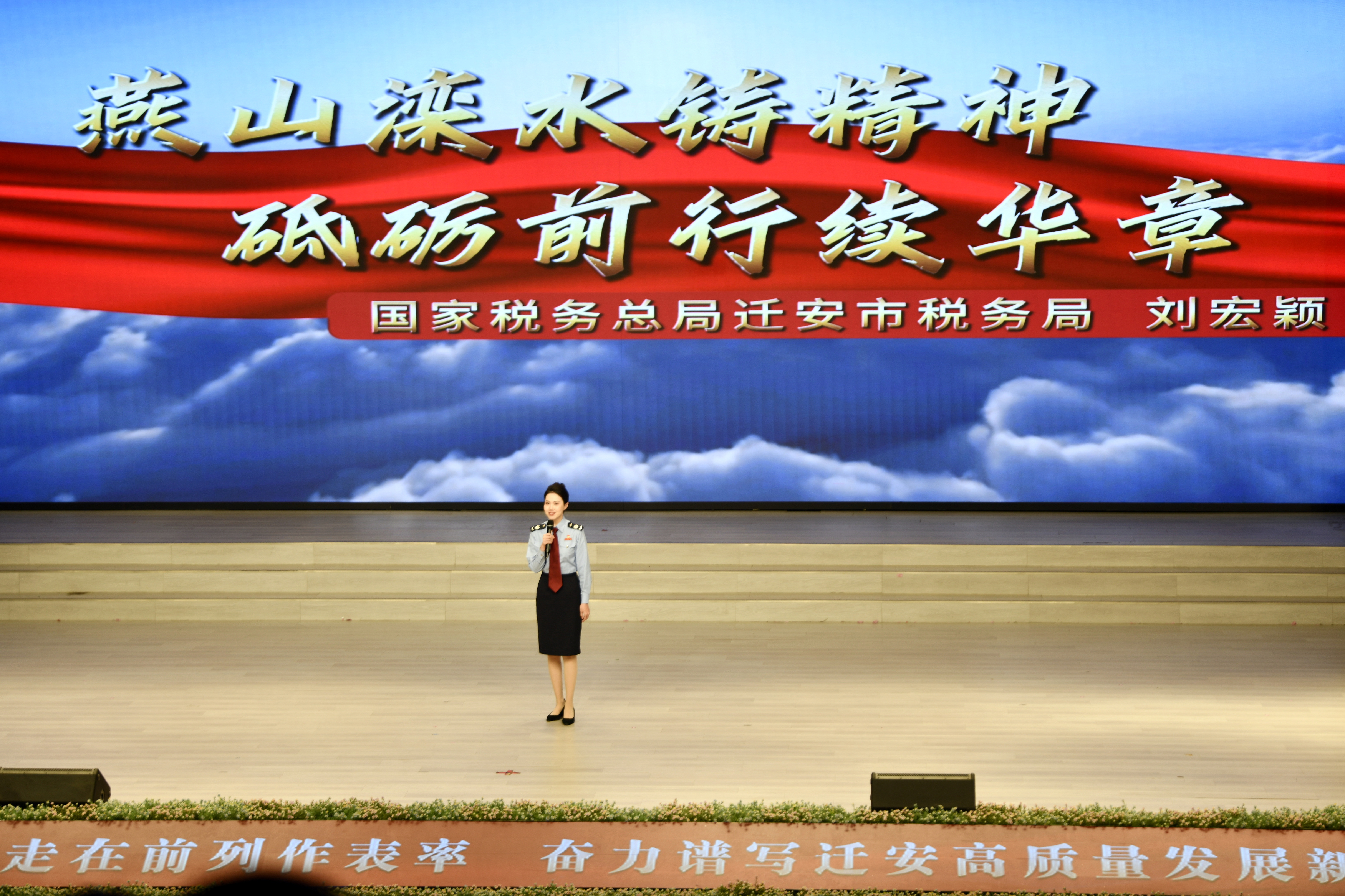 河北遷安：“我心中的遷安城市精神”演講比賽激發奮進熱潮_fororder_國家稅務總局遷安市稅務局的劉宏穎以《燕山灤水鑄精神 砥礪前行續華章》為題進行演講。梁玉水攝.JPG