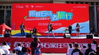 2025石家莊馬拉松文旅嘉年華啟幕