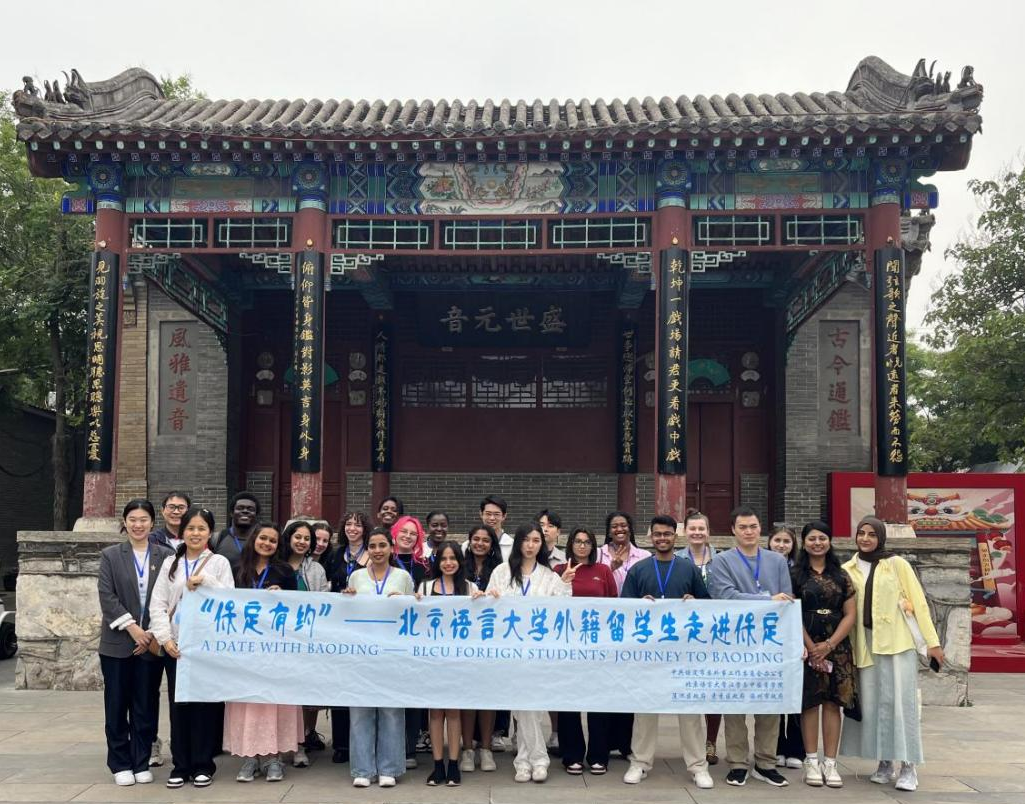 北京語言大學留學生走進保定_fororder_圖片7