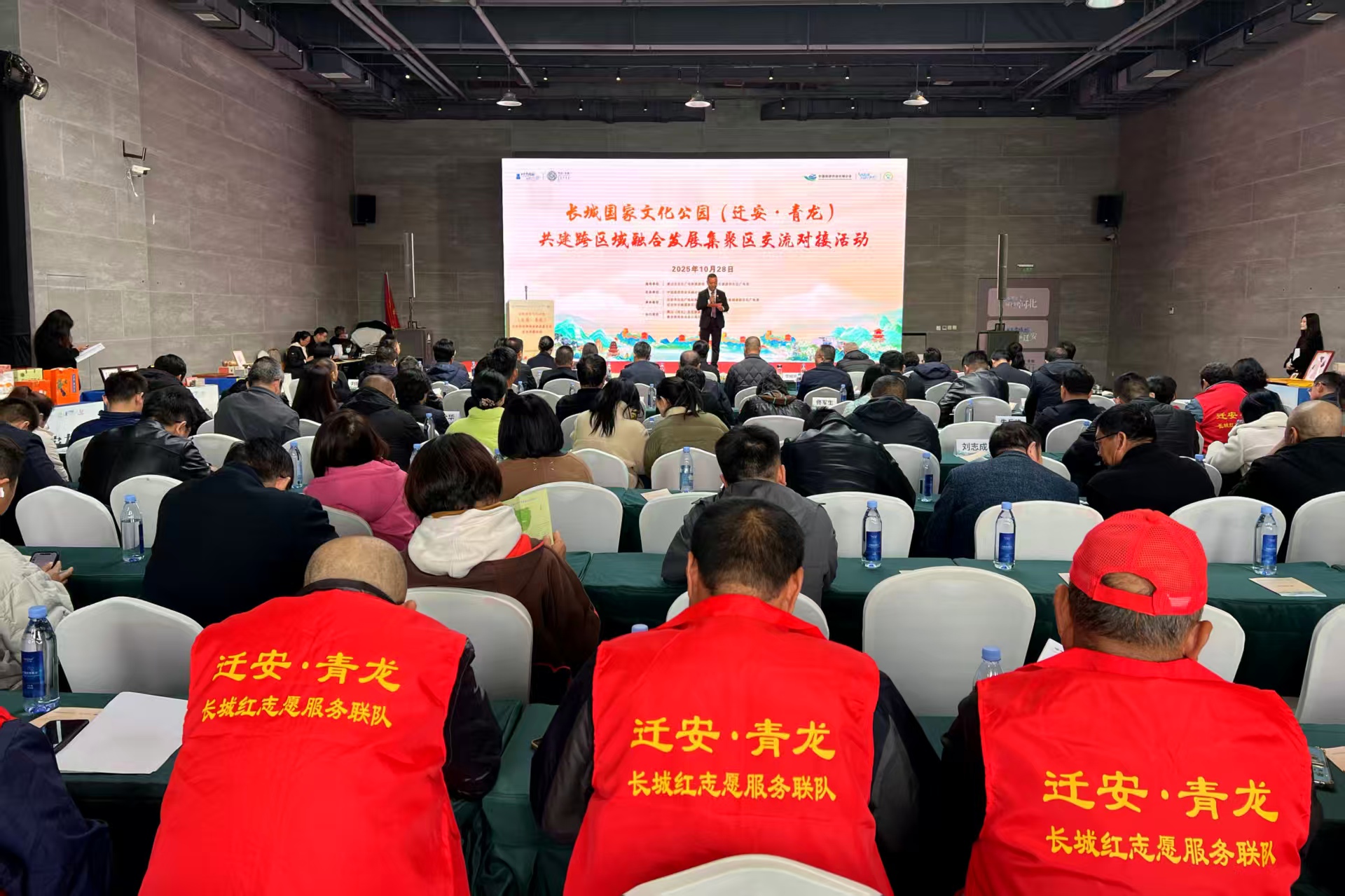 長城國家文化公園(遷安·青龍)共建跨區域融合發展集聚區交流對接活動成功舉辦_fororder_長城國家文化公園(遷安·青龍)共建跨區域融合發展集聚區交流對接活動現場。 遷安市委宣傳部 供圖