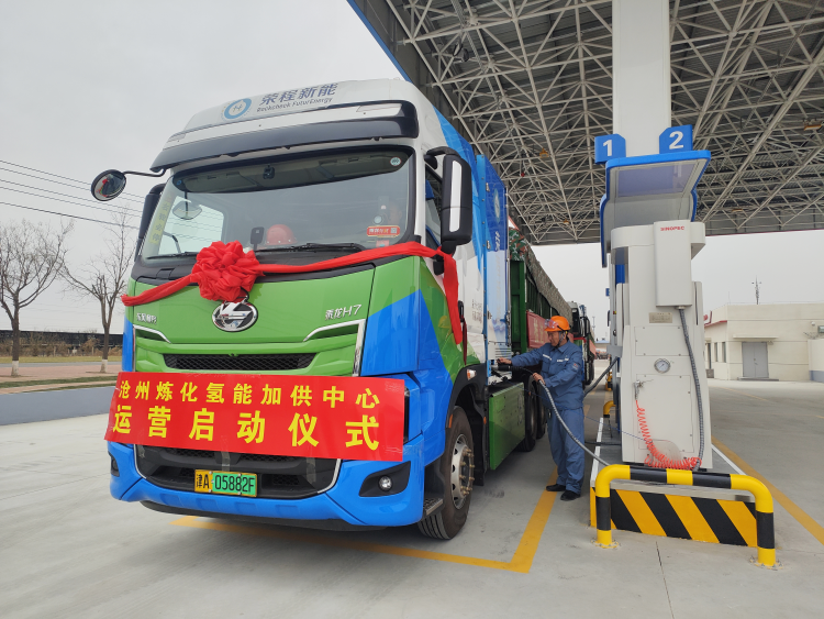 河北滄州：氫能加供中心建成投用_fororder_圖片 2