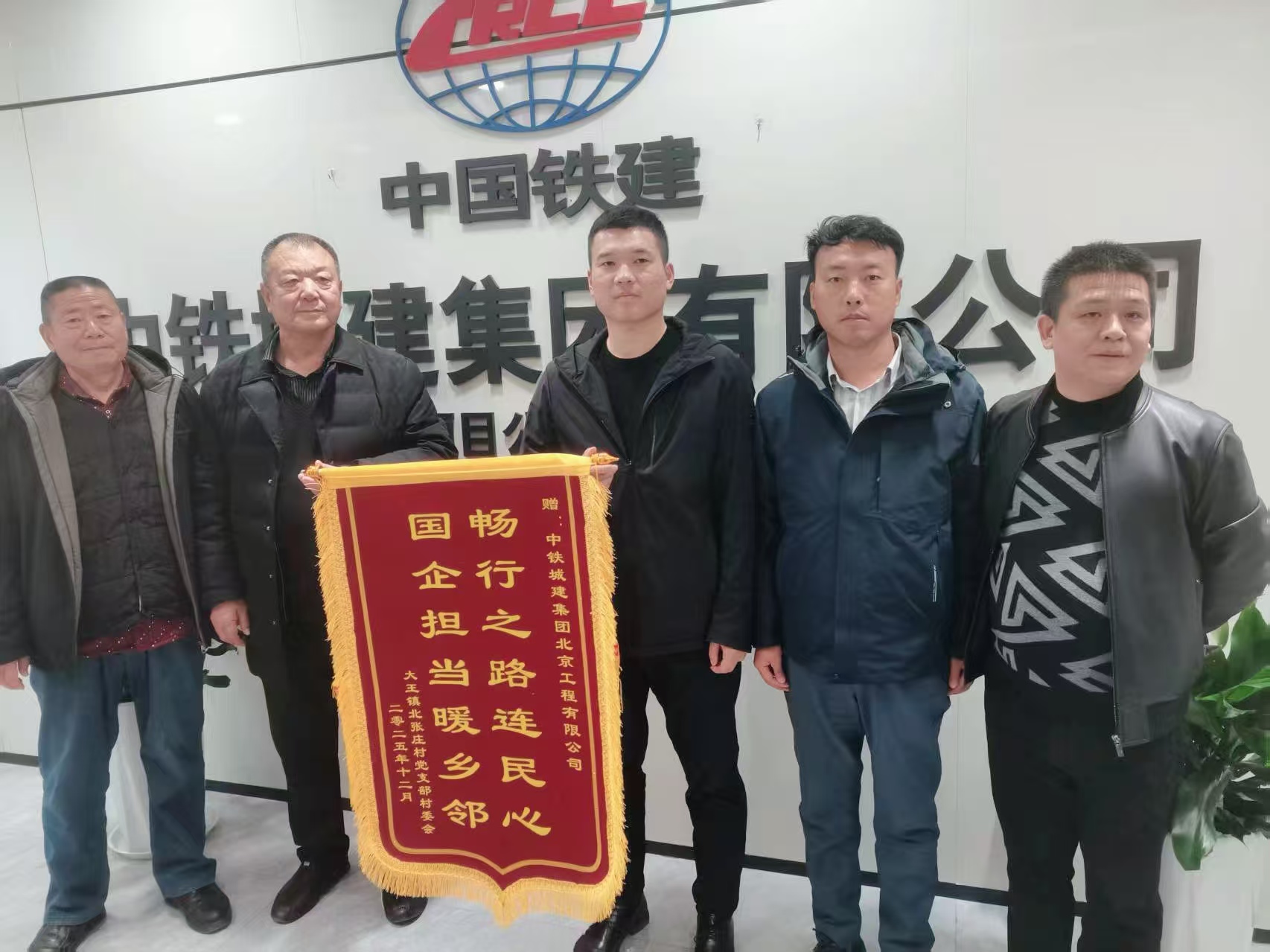 央企擔當暖鄉鄰 暢行之路連民心_fororder_3d86e4412d198410b7fb707539b8c88d