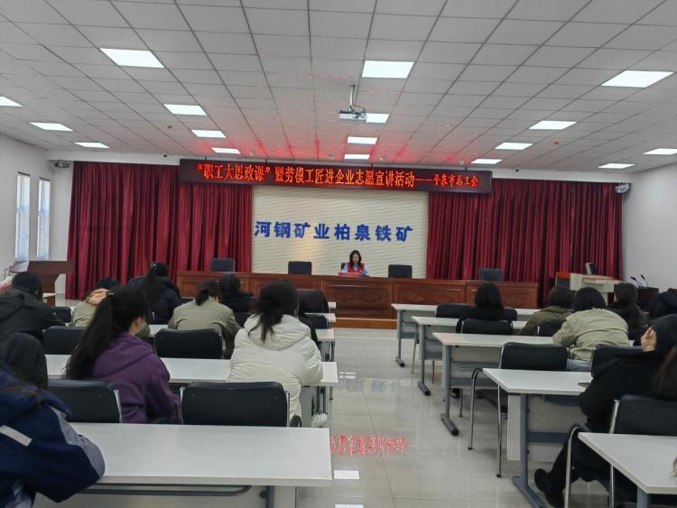 河北平泉：大思政課堂進企業 鑄職工匠心強擔當_fororder_image001