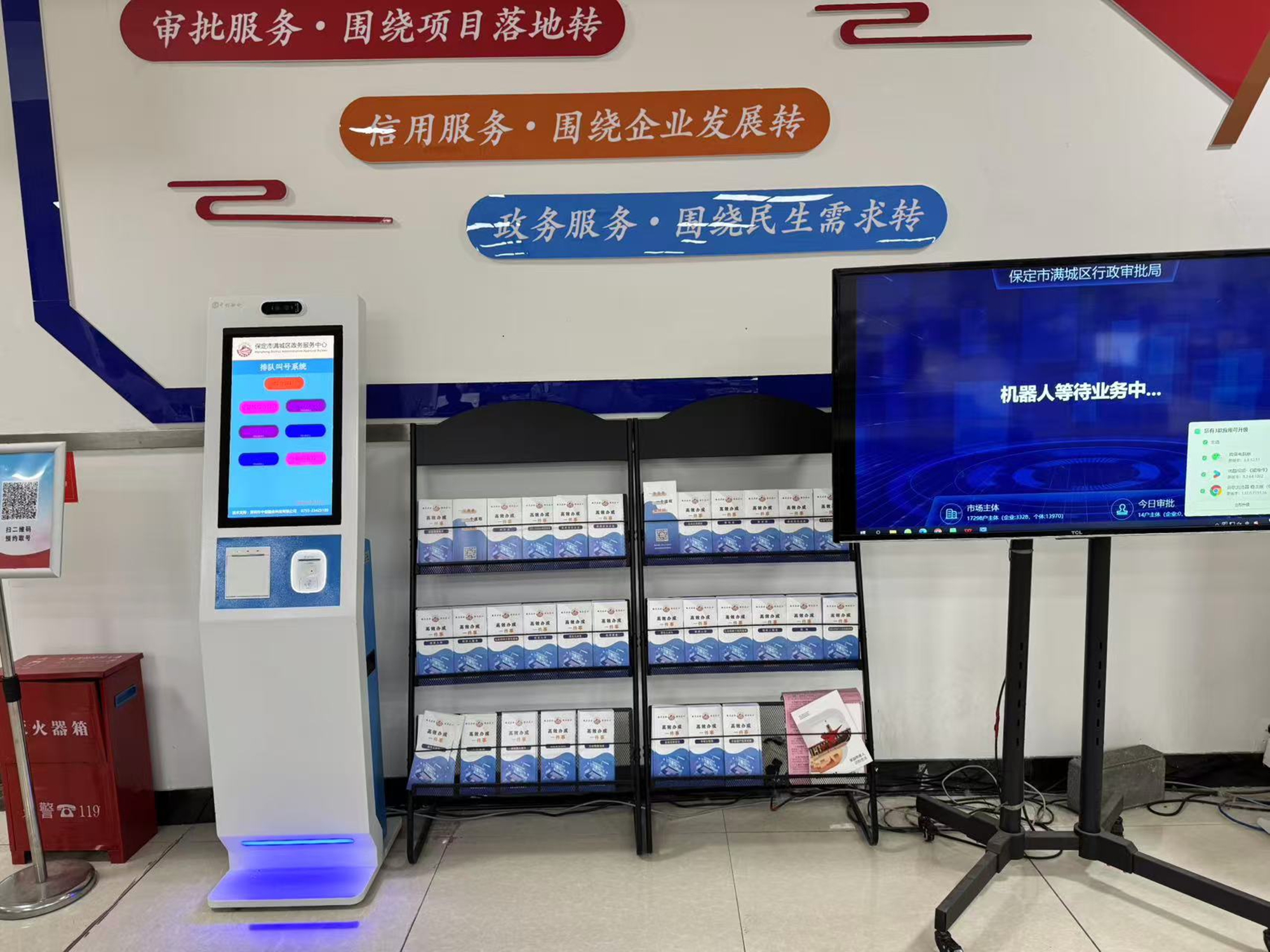 保定市滿城區：創新服務“硬”舉措 優化營商“軟”環境_fororder_滿城區政務服務大廳一隅 攝影 耿倩倩