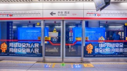 石家莊網絡安全主題地鐵站驚艷亮相