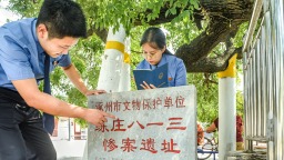 涿州市人民檢察院：進一步做實紅色歷史文化遺産保護工作