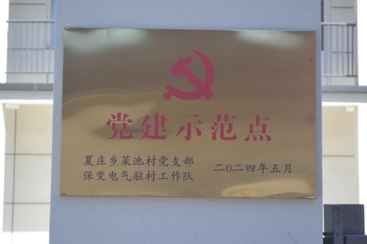 河北阜平：山泉水變身“致富水”_fororder_黨建示範點。郄青娟 攝.JPG
