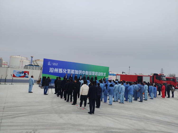 河北滄州：氫能加供中心建成投用_fororder_圖片 1