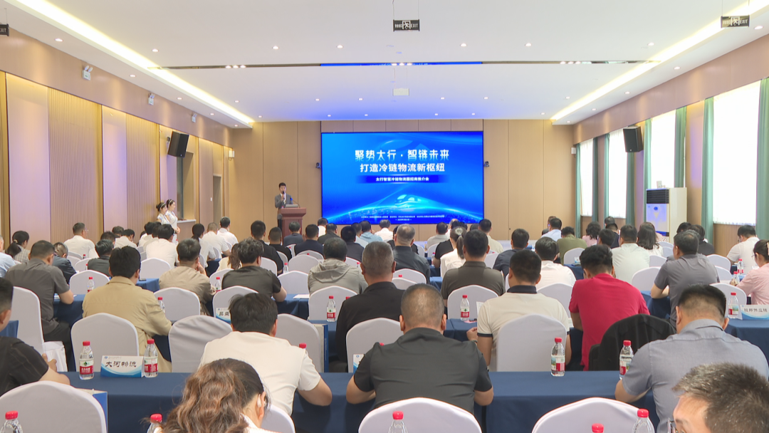 石家莊市鹿泉區：河北太行智慧冷鏈物流園招商推介會成功舉辦_fororder_image001