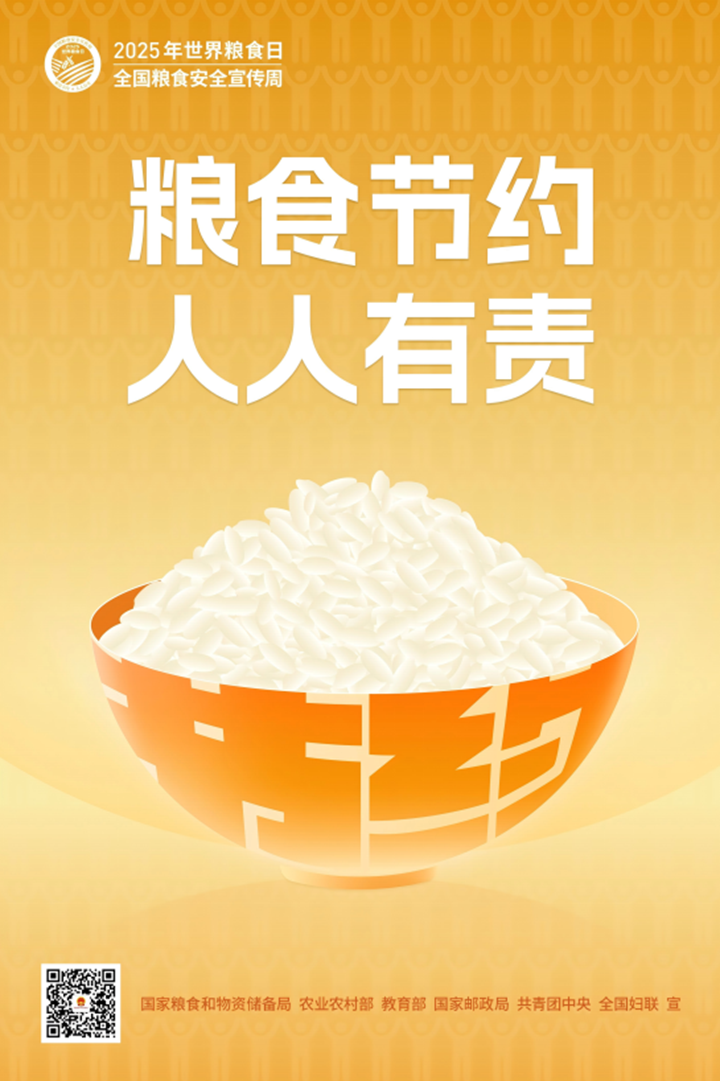 世界糧食日丨中國為何能“碗中有餘糧”？