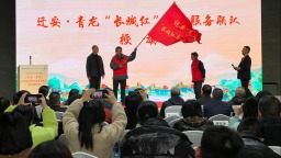 長城國家文化公園（遷安·青龍）共建跨區域融合發展集聚區交流對接活動成功舉辦