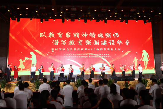 河北孟村：慶祝教師節 致敬教育家精神_fororder_國際在線 河北孟村：慶祝教師節 致敬教育家精神391