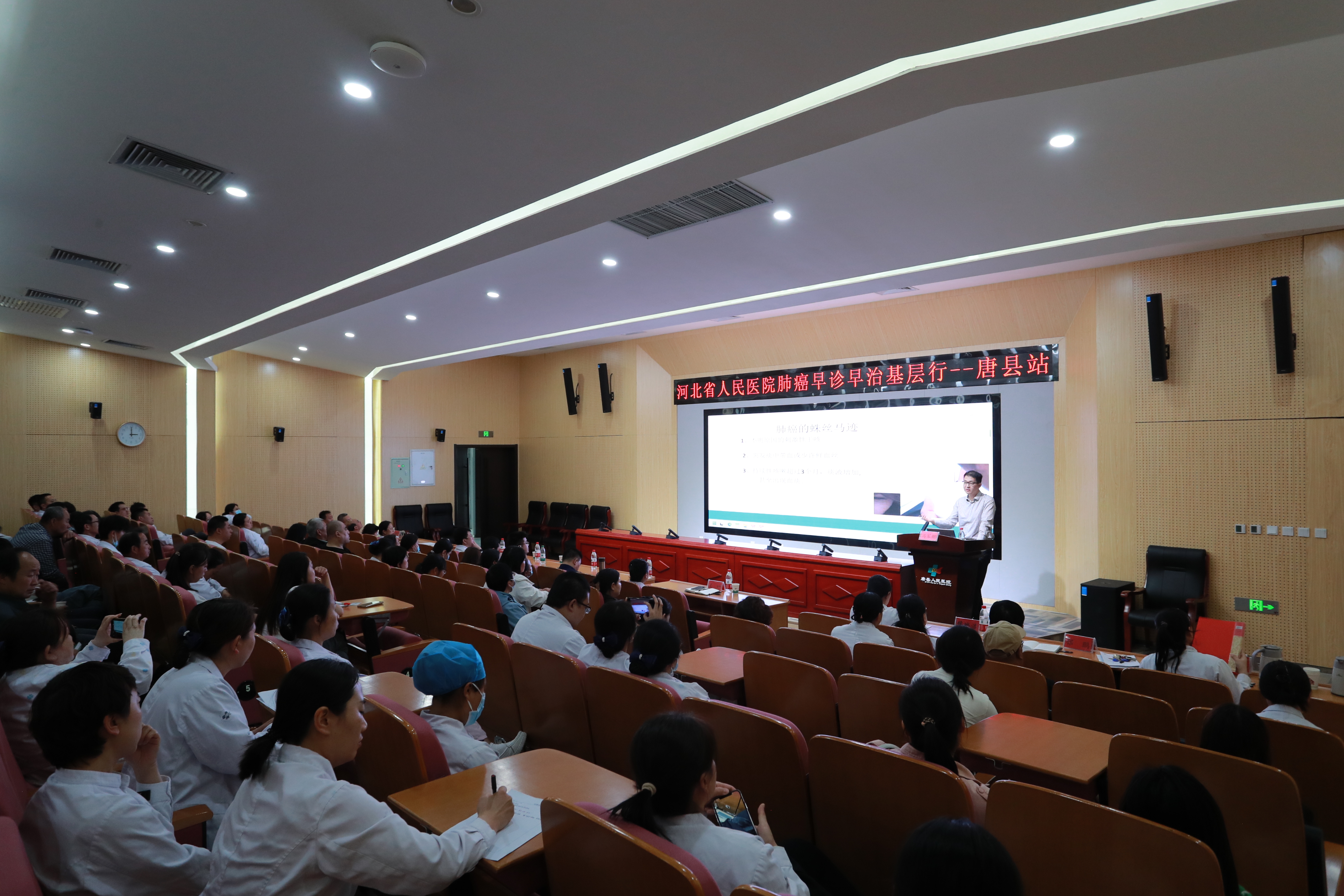 河北省肺癌早診早治基層行-唐縣站學術會議在唐縣人民醫院召開_fororder_會議現場2.JPG