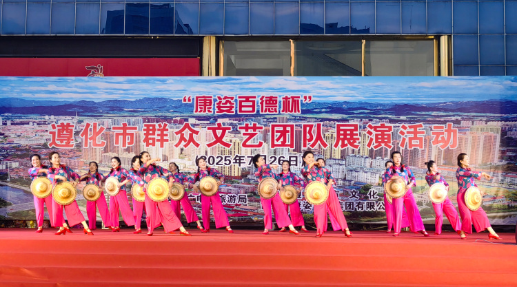 遵化市舉辦群眾文藝團隊展演活動_fororder_文藝團隊正在進行表演（2）遵化市文化館供圖