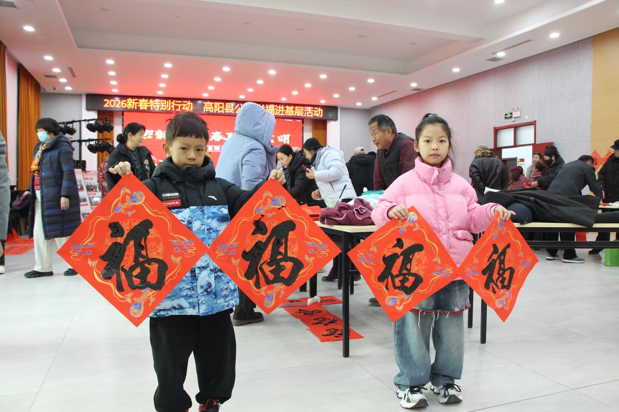 河北高陽開展“萬福迎春”公益送福進基層活動_fororder_圖片 3