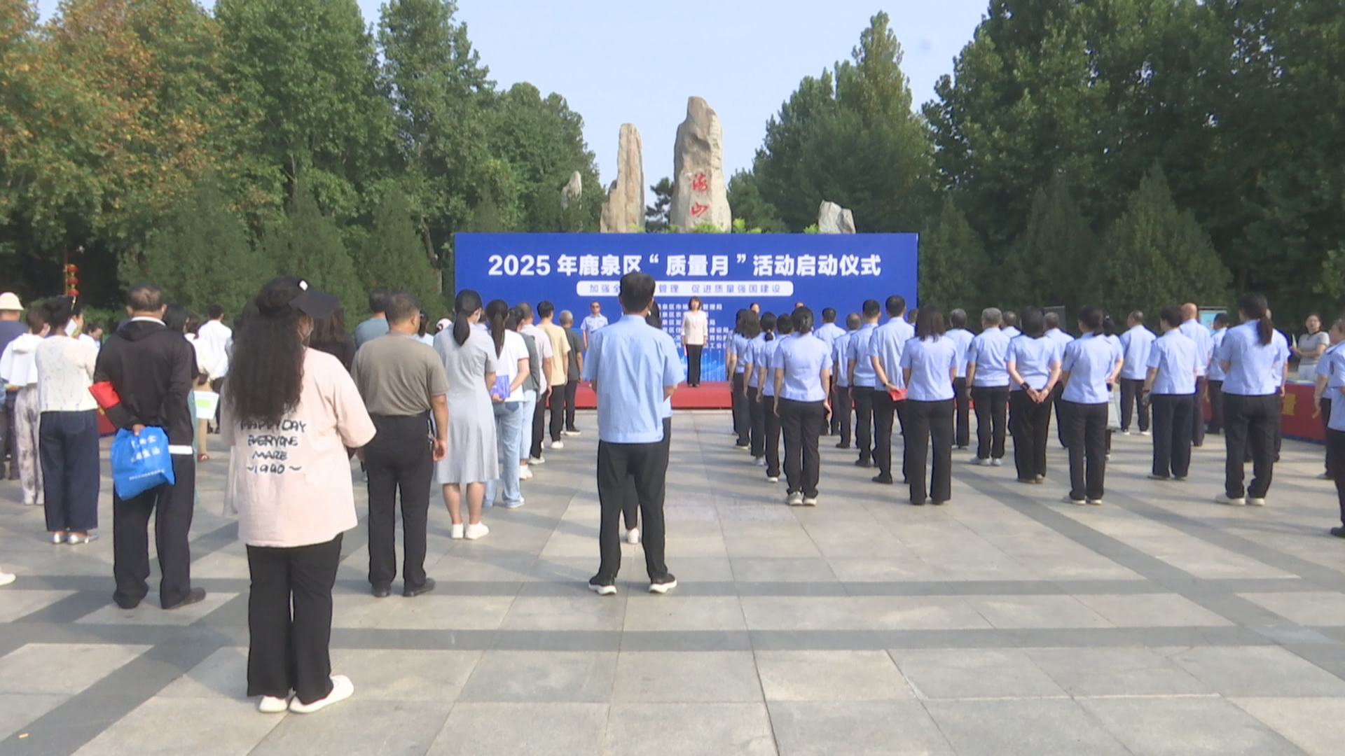 石家莊市鹿泉區：2025年“品質月”活動正式啟動_fororder_圖片1