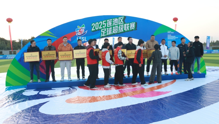 2025蓮池區足球超級聯賽圓滿收官_fororder_圖片四：賽事結束後舉行頒獎儀式，對賽事提供支持的企業授予“特殊貢獻獎”（劉宗澤攝）.JPG