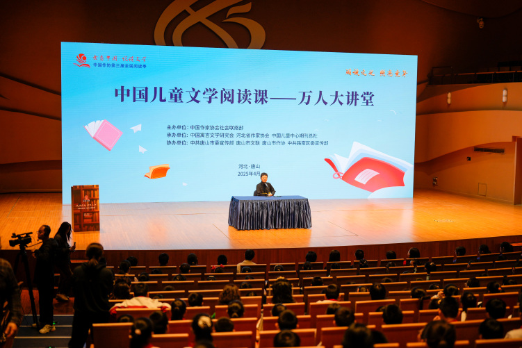 中國作協第三屆全民閱讀季首場活動—— 兒童文學閱讀課點亮少兒閱讀夢_fororder_唐山2