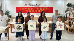 保定徐水：“粽葉飄香·蝦戲童年”公益文化 活動走進小寺各莊村