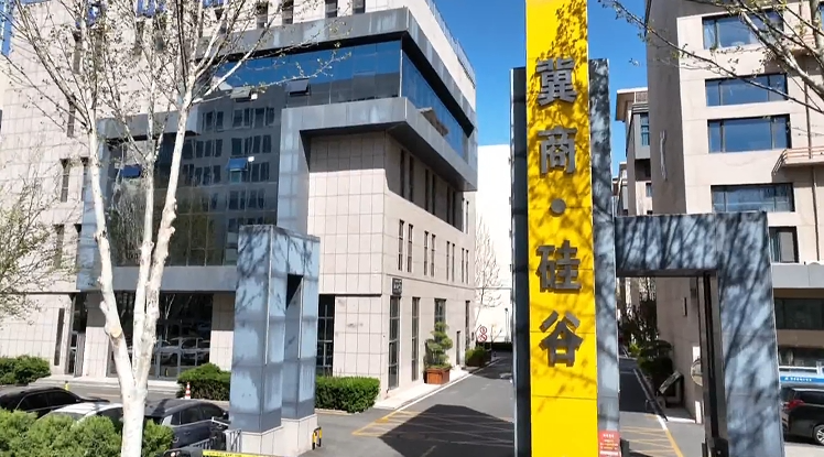 石家莊市鹿泉區：鹿泉農商銀行與冀商•矽谷産業園“信用微企園區”授牌簽約_fororder_3
