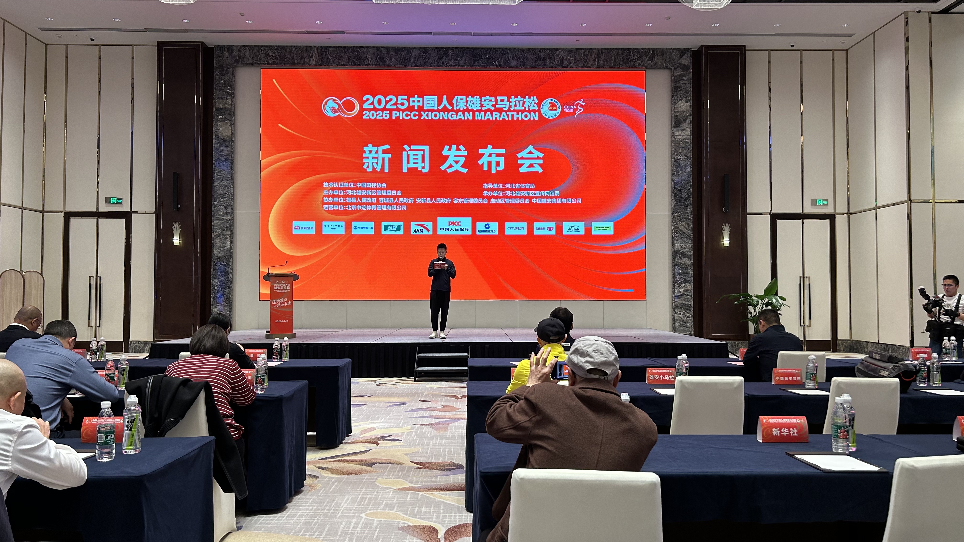 逐夢雄安，奔向未來 2025中國人保雄安馬拉松新聞發佈會舉行_fororder_微信圖片_20250321085610