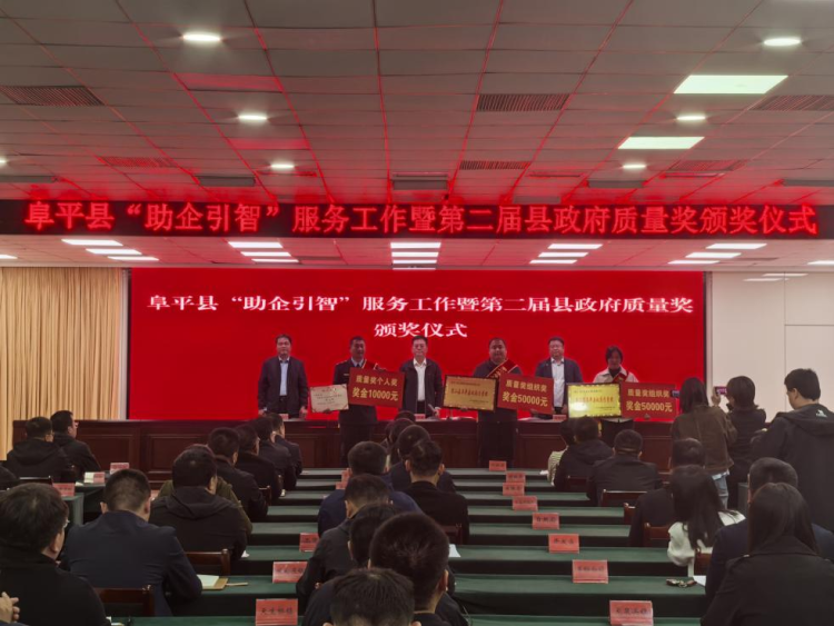 河北阜平：政府品質獎助推高品質發展_fororder_圖片5