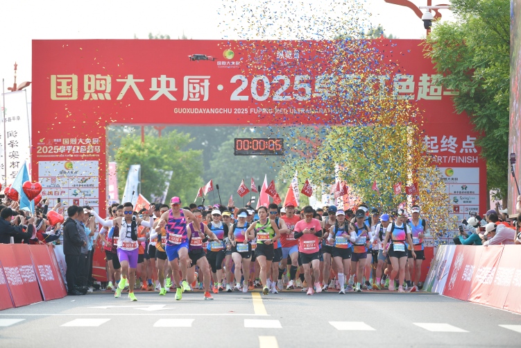 2025阜平紅色超馬激情開跑_fororder_111
