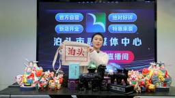 河北泊頭：“融媒平臺”聚資源 産銷兩端享紅利