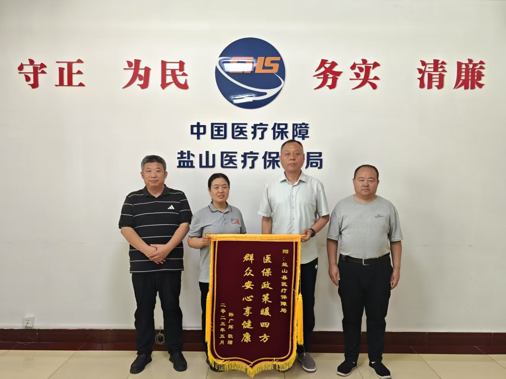 滄州市鹽山縣多措並舉踐行醫保為民 慶祝黨的生日_fororder_鹽山