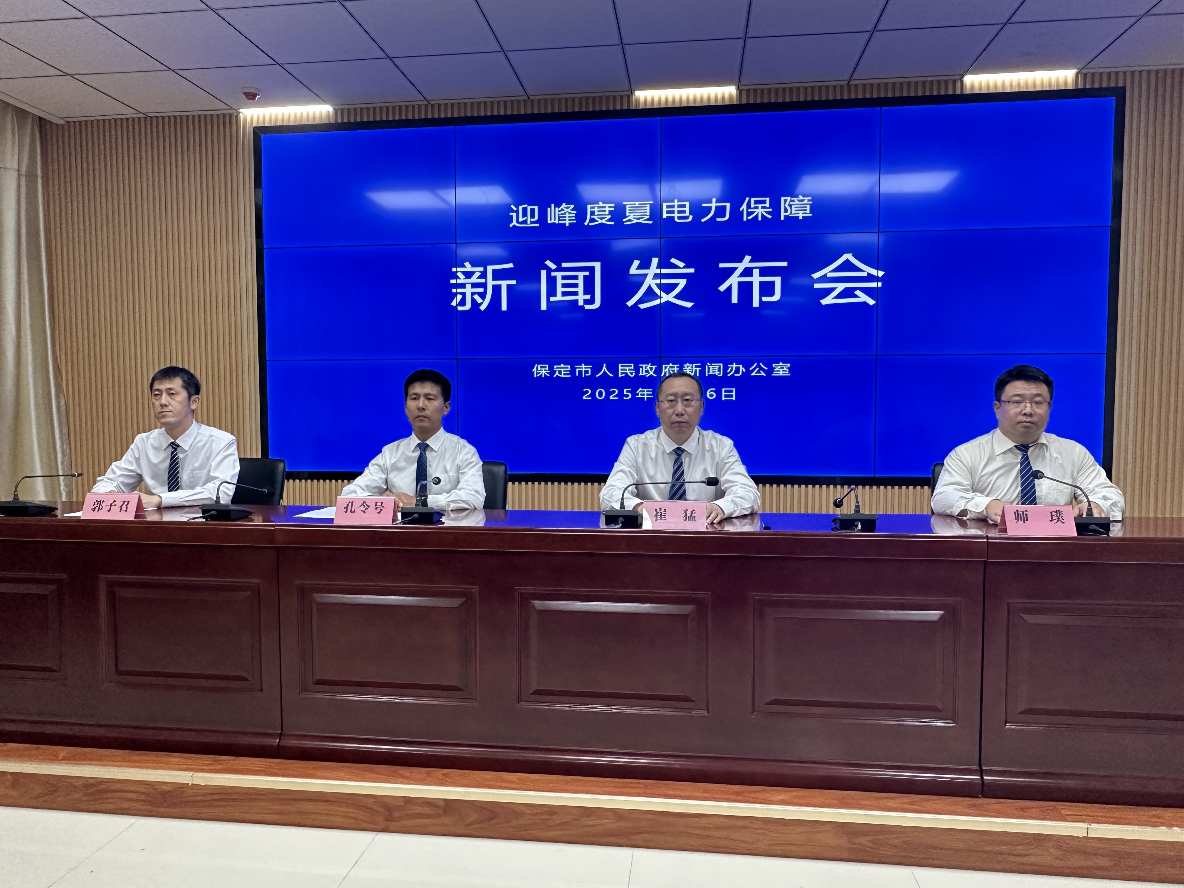 保定：全力做好度夏防汛各項電力保障工作_fororder_1