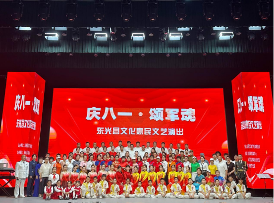 “慶八一 頌軍魂”東光縣文化惠民文藝演出圓滿成功_fororder_“慶八一 頌軍魂”東光縣文化惠民文藝演出圓滿成功393
