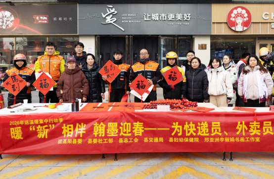 河北高陽：新業態添新組織  暖“新”行動在一線_fororder_高陽縣新就業群體送春聯287