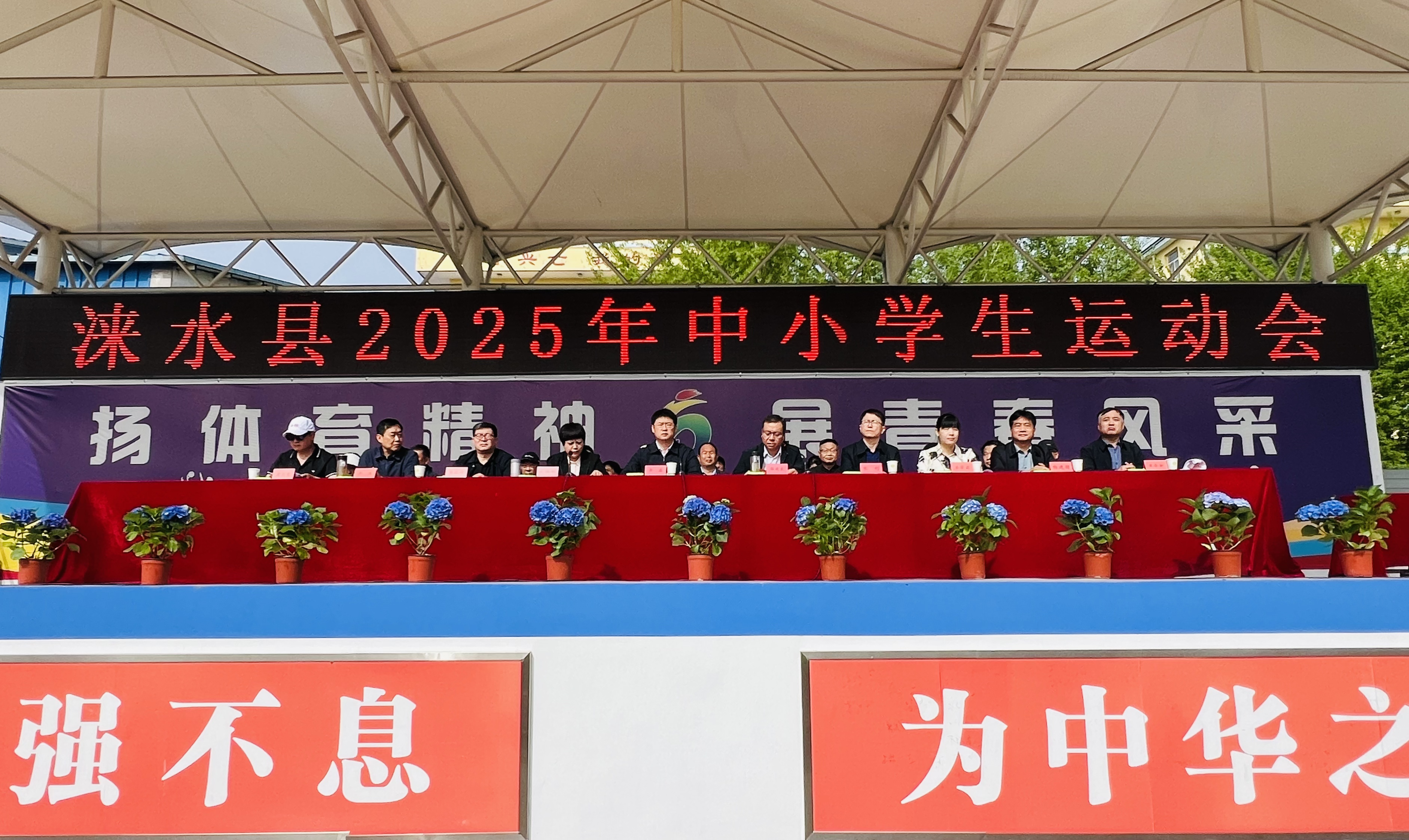 河北淶水縣舉辦2025年中小學生春季運動會_fororder_圖片2
