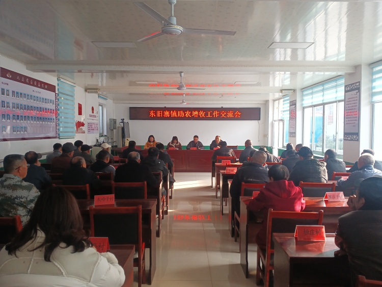 遵化:小鎮“交流會” 傳經送寶促增收_fororder_助農增收工作交流會現場 遵化市東舊寨鎮供圖