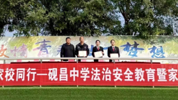 河北肅寧硯昌中學：教聯體織密育人網 家校社協同護成長