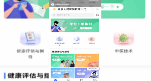 石家莊市鹿泉區：“互聯網醫院”提升居民就醫體驗_fororder_石家莊市鹿泉區：“互聯網醫院”提升居民就醫體驗899