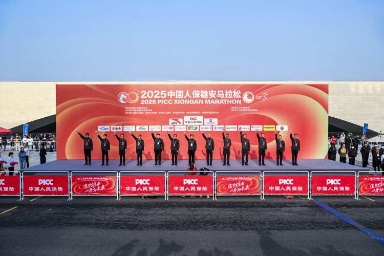 逐夢雄安，奔向未來！2025中國人保雄安  馬拉松成功舉辦_fororder_97ac6d4e7417caf24e6bf899a40986b5