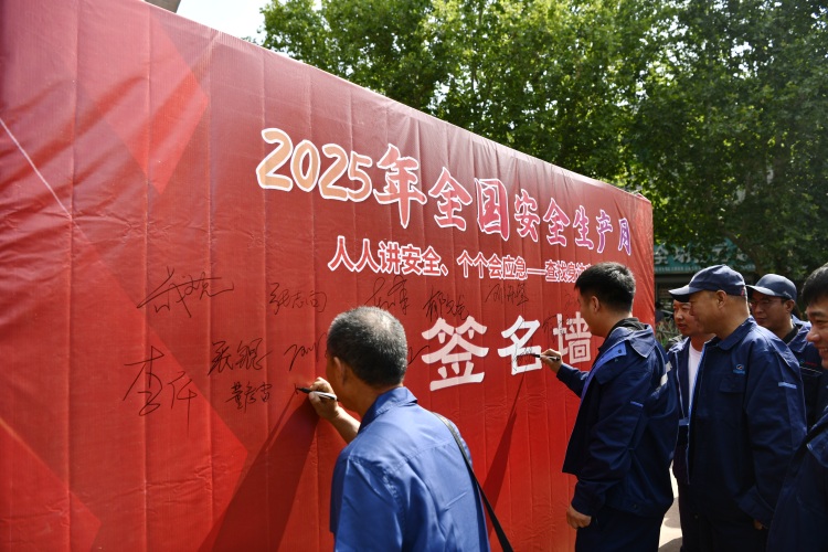 遷安市開展“安全生産月”諮詢日活動_fororder_市民在簽名墻上簽字。梁玉水攝.JPG