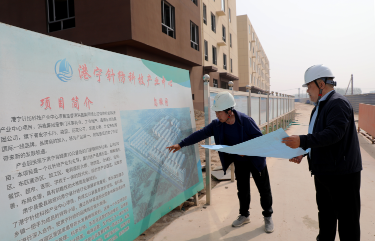 河北肅寧：港寧針紡科技産業中心項目一期進入收尾階段_fororder_圖片 2