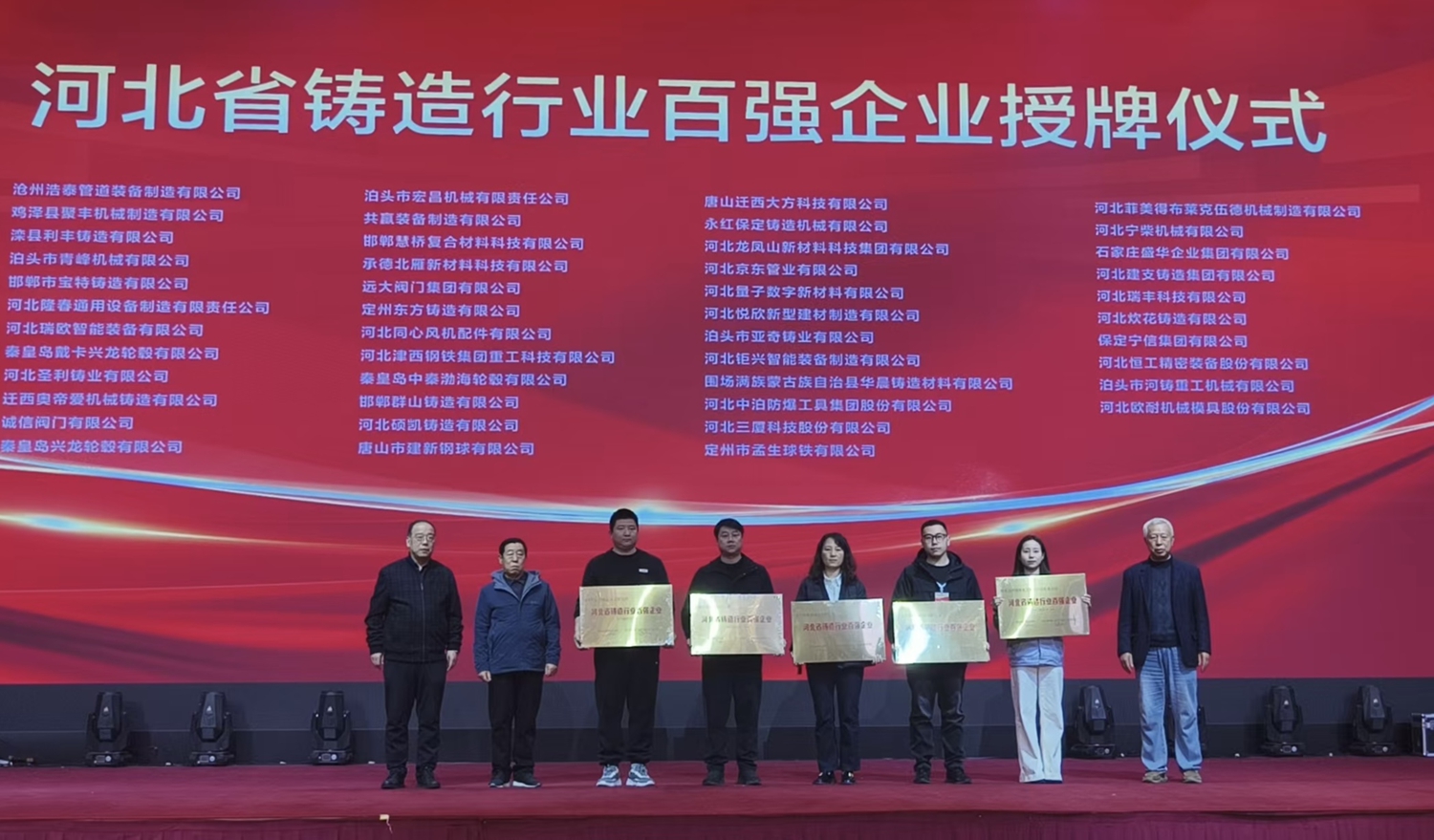 圖片默認標題_fororder_永紅鑄造獲評“河北省鑄造行業百強企業”稱號 攝影 畢欣然