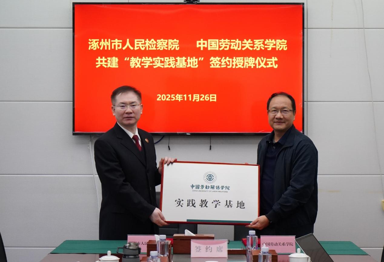 涿州市人民檢察院:檢校共建聚合力 攜手共進譜新篇_fororder_image003